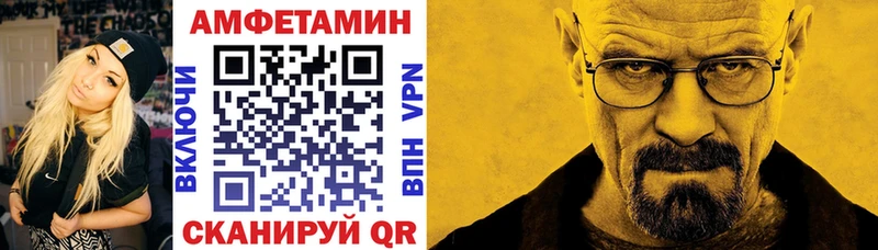Амфетамин Premium  купить наркоту  Александровское 