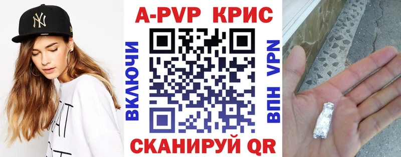 наркотики  даркнет Telegram  Alpha-PVP Соль  Александровское 