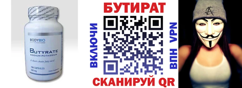 Бутират GHB  ссылка на мегу ТОР  Александровское  купить  сайты 