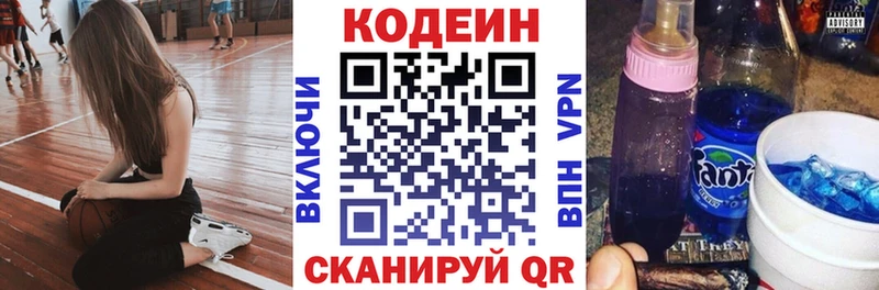 что такое наркотик  Александровское  Кодеиновый сироп Lean Purple Drank 