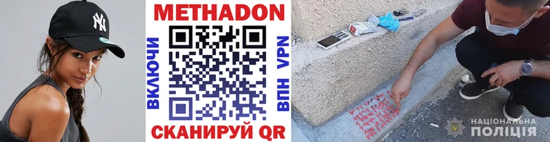 МЕТАДОН VHQ  даркнет состав  Александровское 